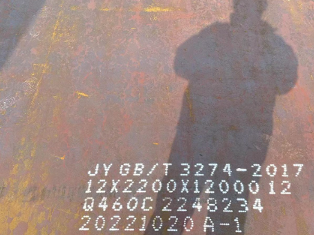 桥西Q460高强钢板